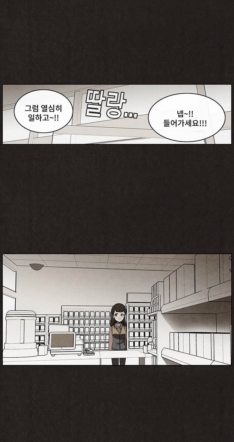 후레자식 39화 7