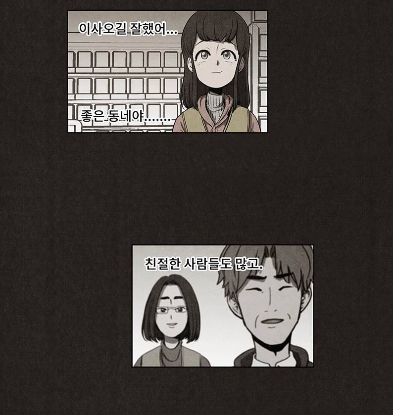 후레자식 39화 8
