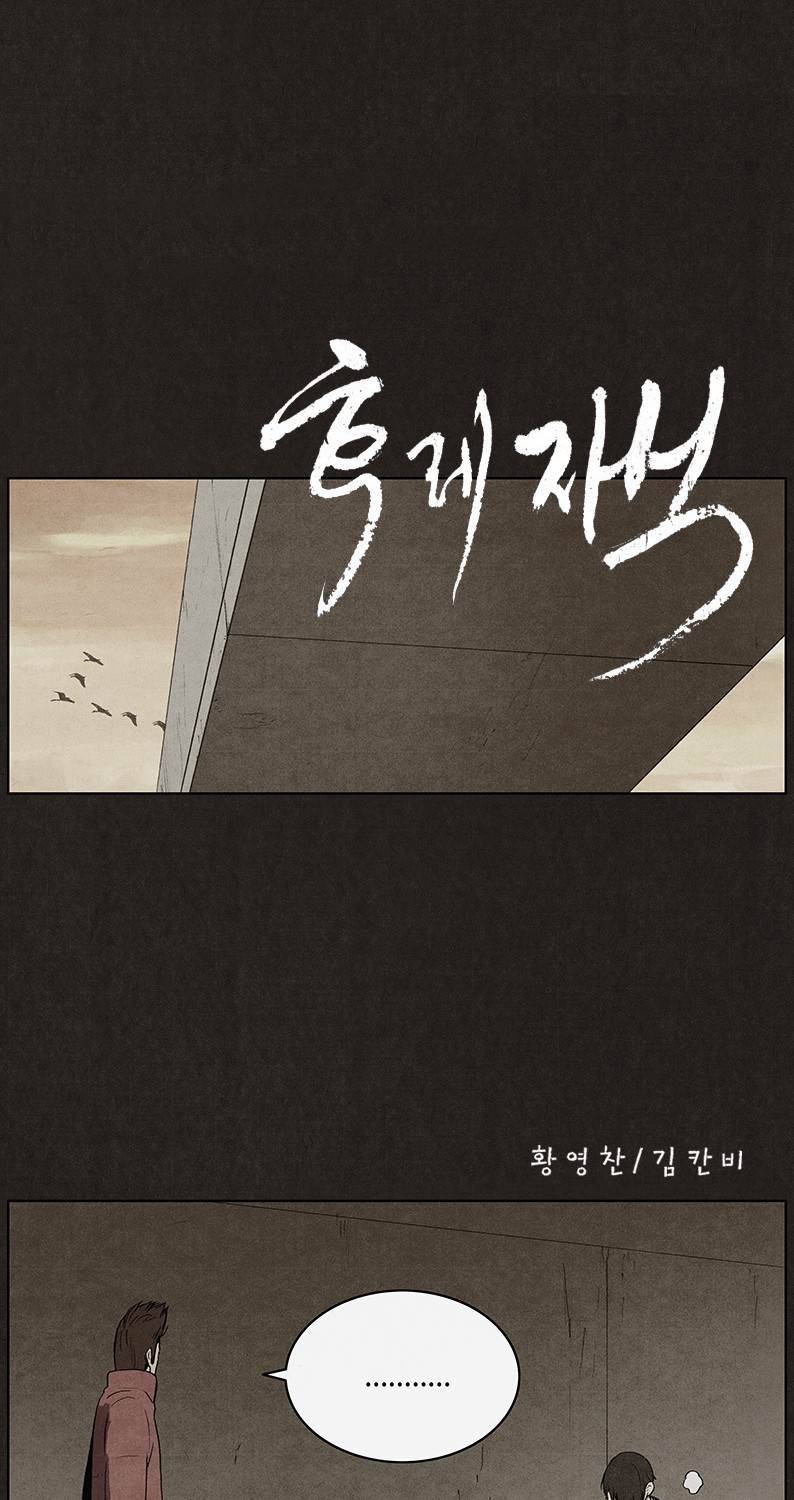 후레자식 39화 13