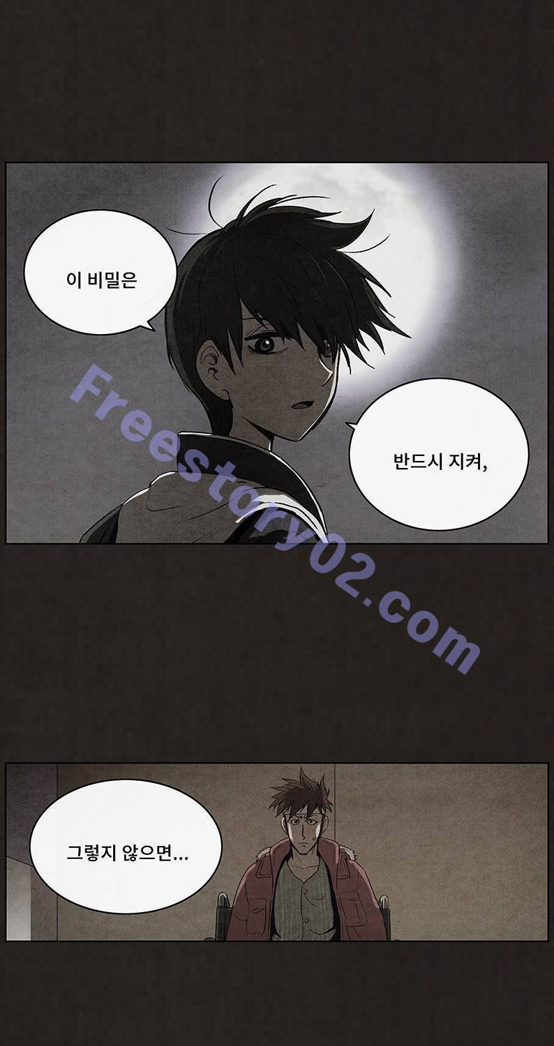후레자식 49화 1