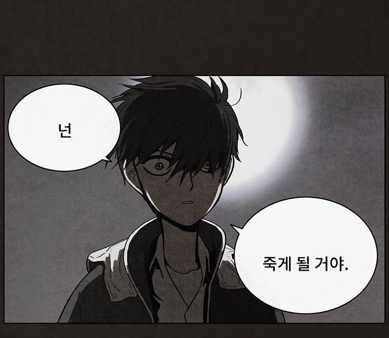 후레자식 49화 2