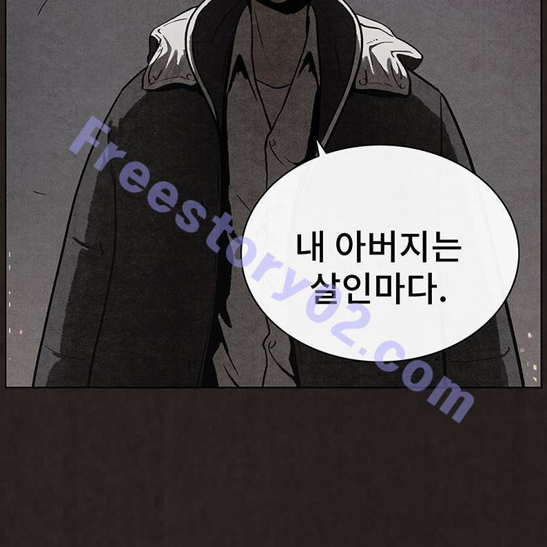 후레자식 49화 6