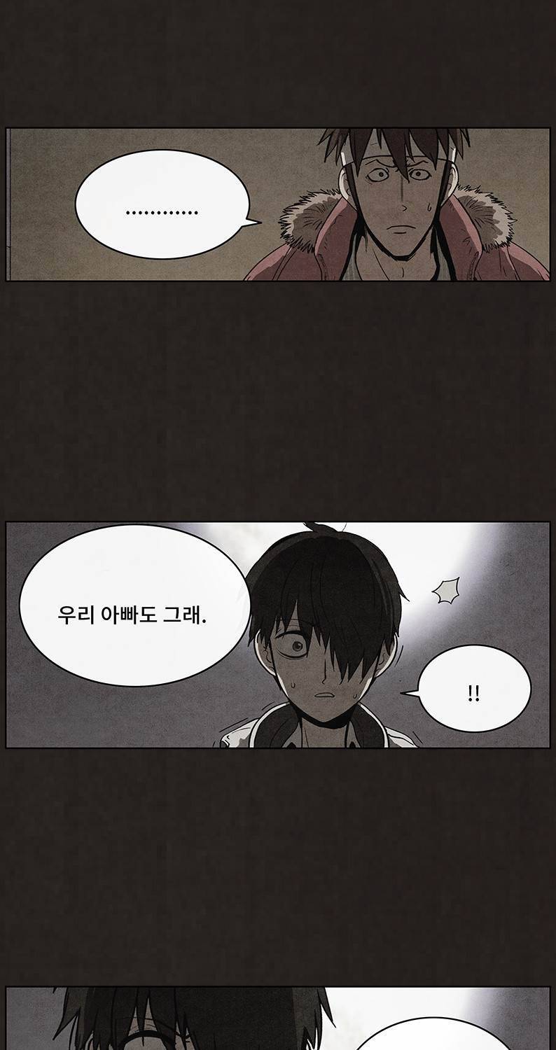 후레자식 49화 9