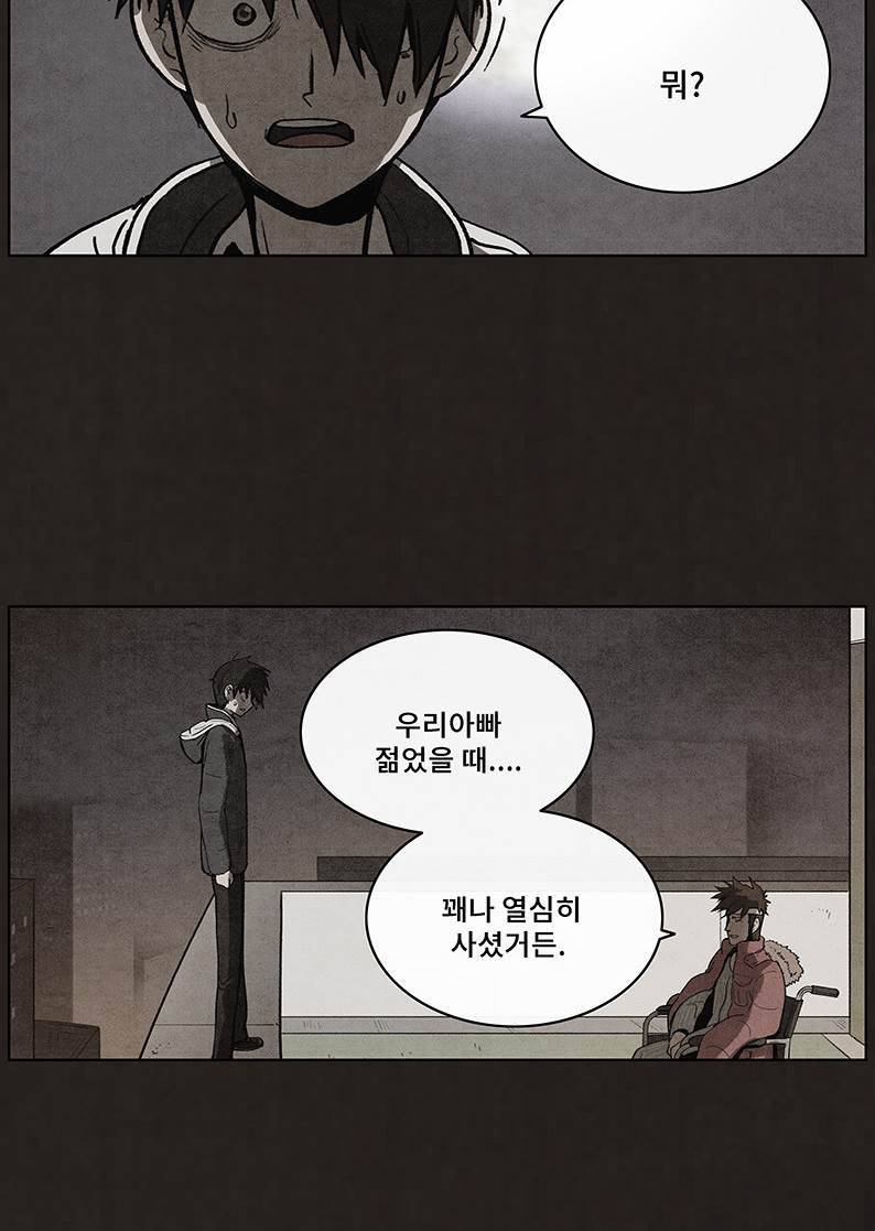 후레자식 49화 10