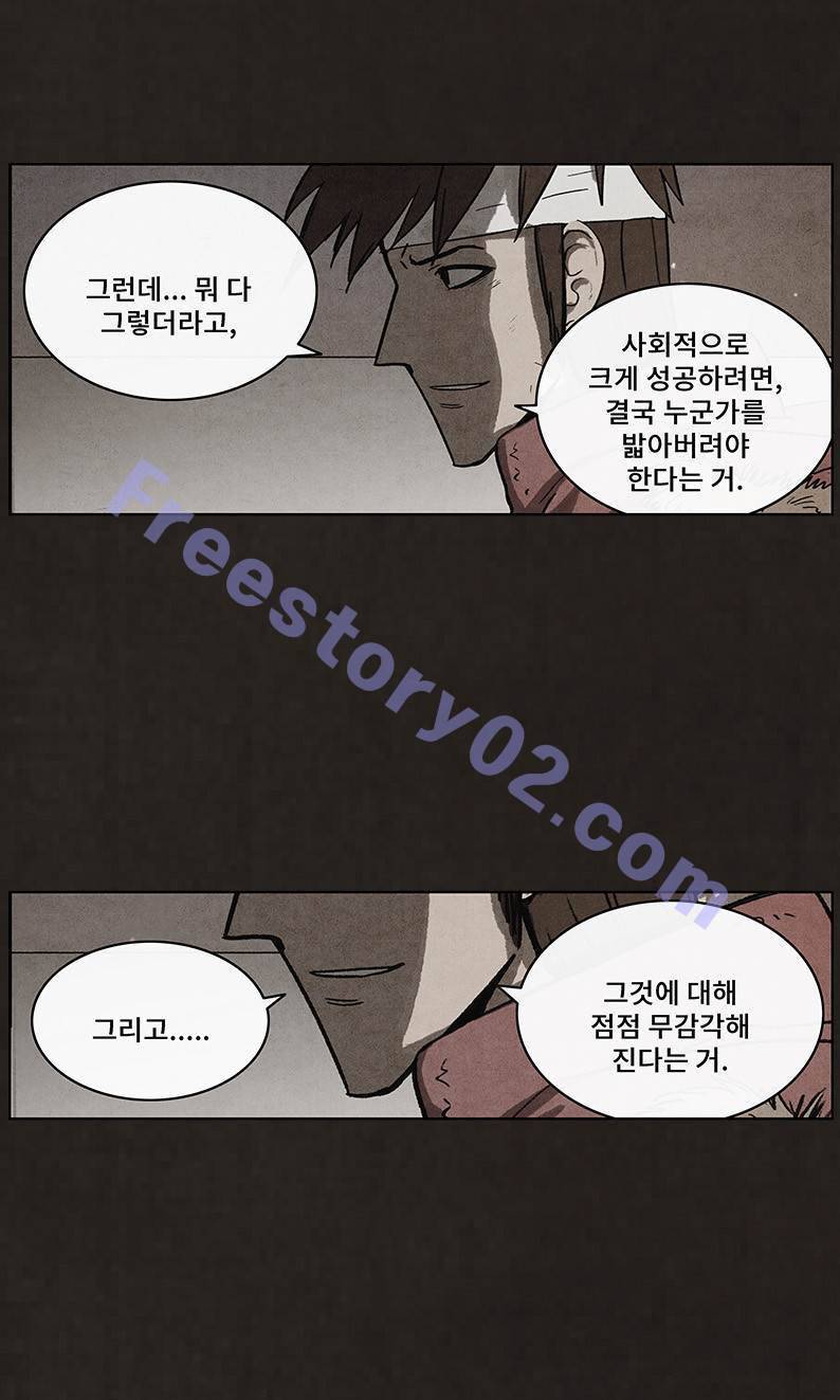 후레자식 49화 11