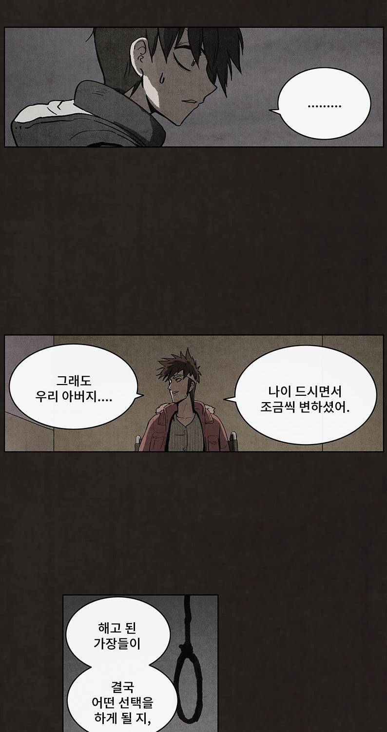 후레자식 49화 12