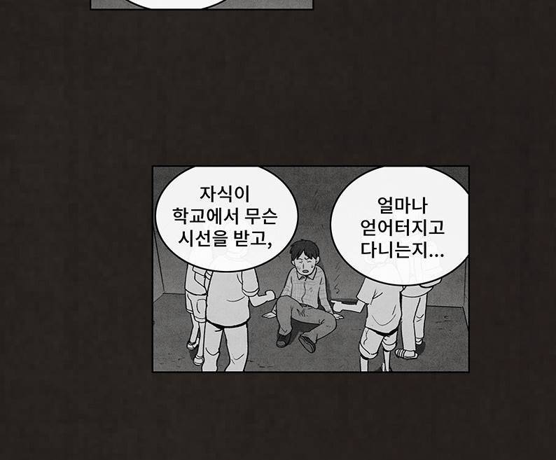 후레자식 49화 13