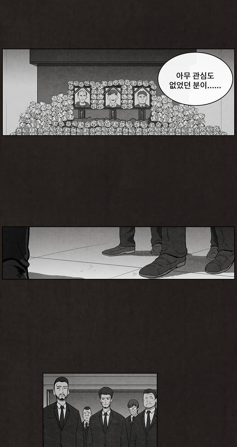후레자식 49화 14