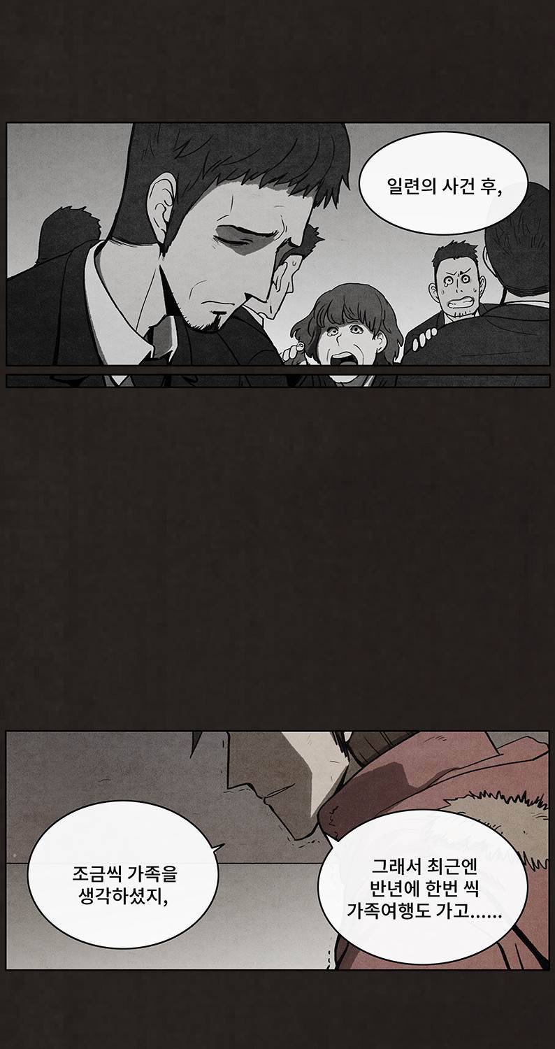 후레자식 49화 18