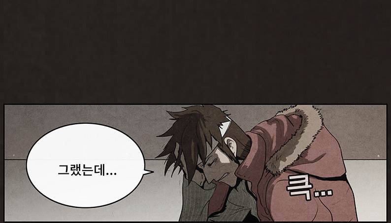 후레자식 49화 19