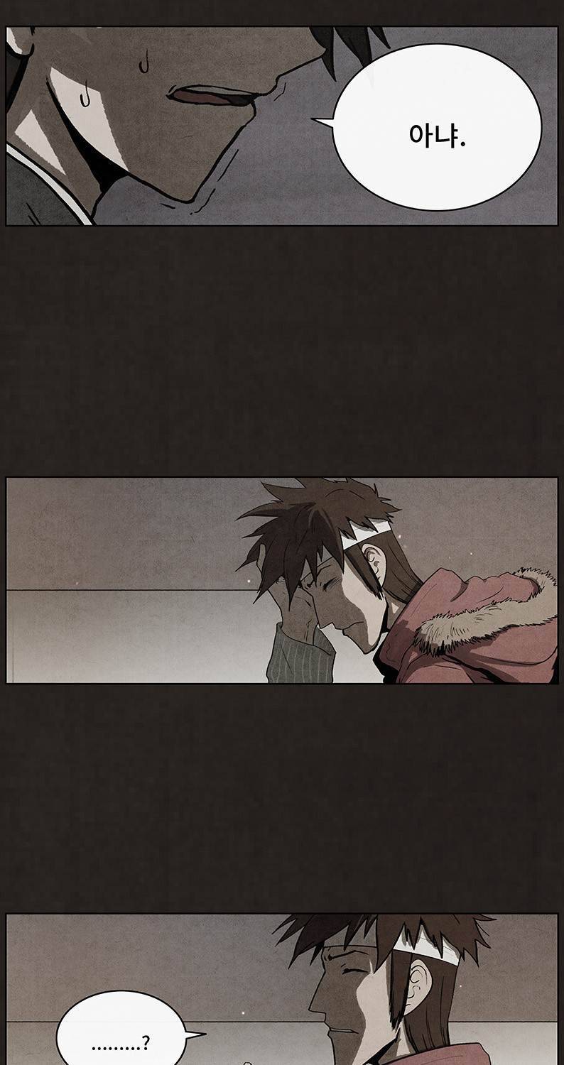 후레자식 49화 22