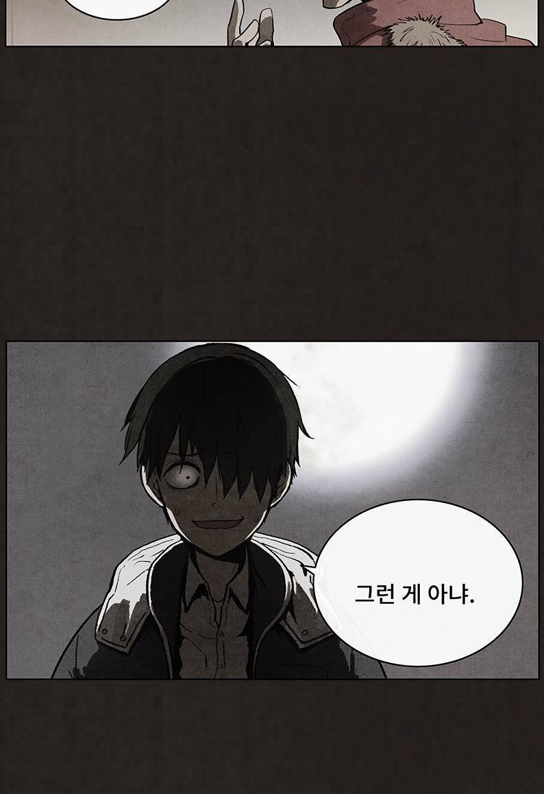후레자식 49화 23