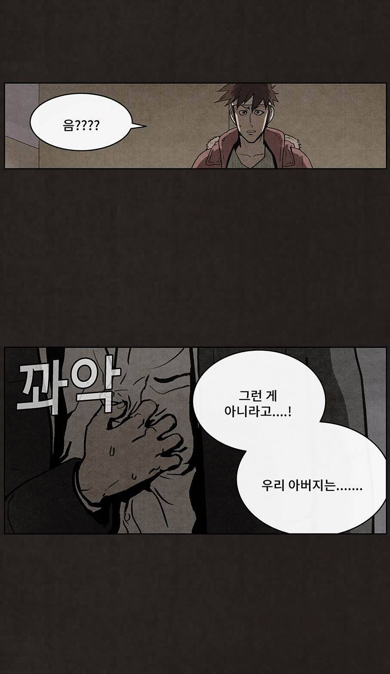 후레자식 49화 24