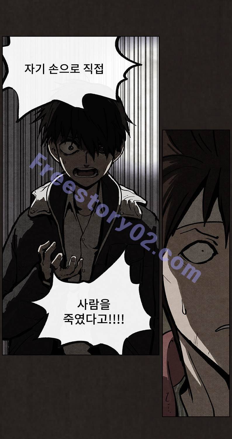 후레자식 49화 26