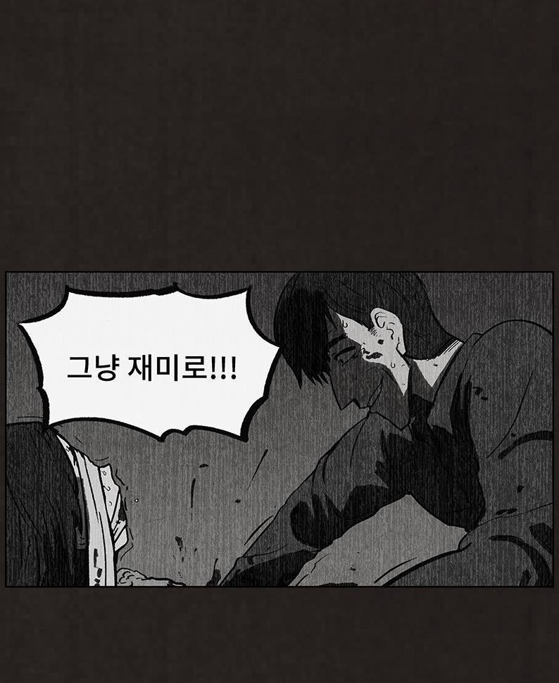 후레자식 49화 27