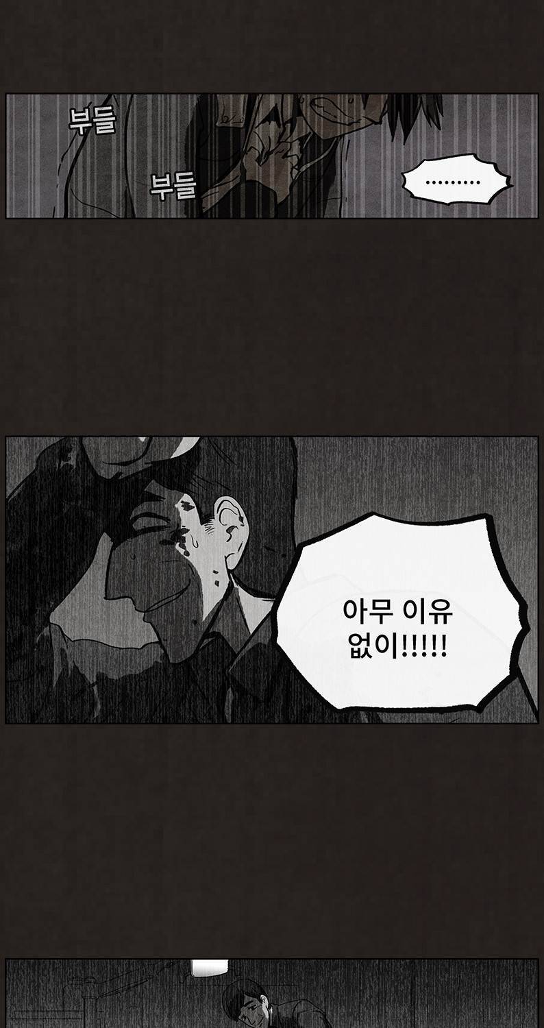 후레자식 49화 28