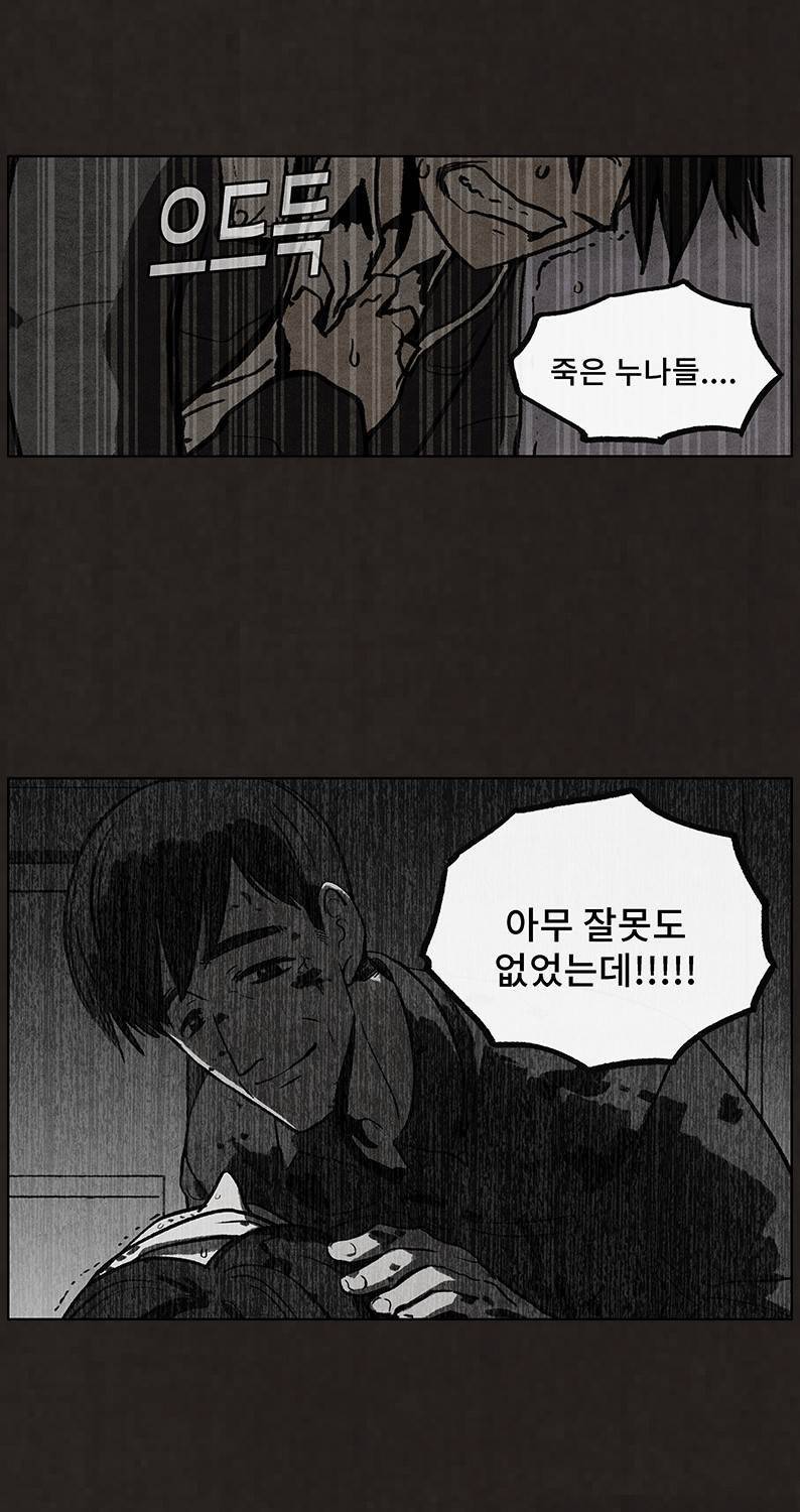 후레자식 49화 30