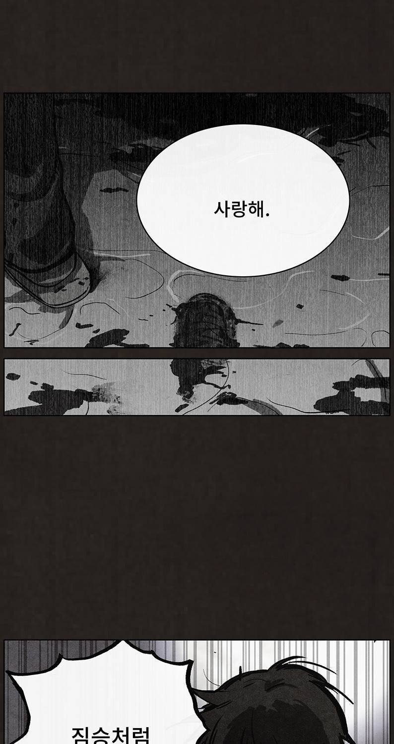 후레자식 49화 32