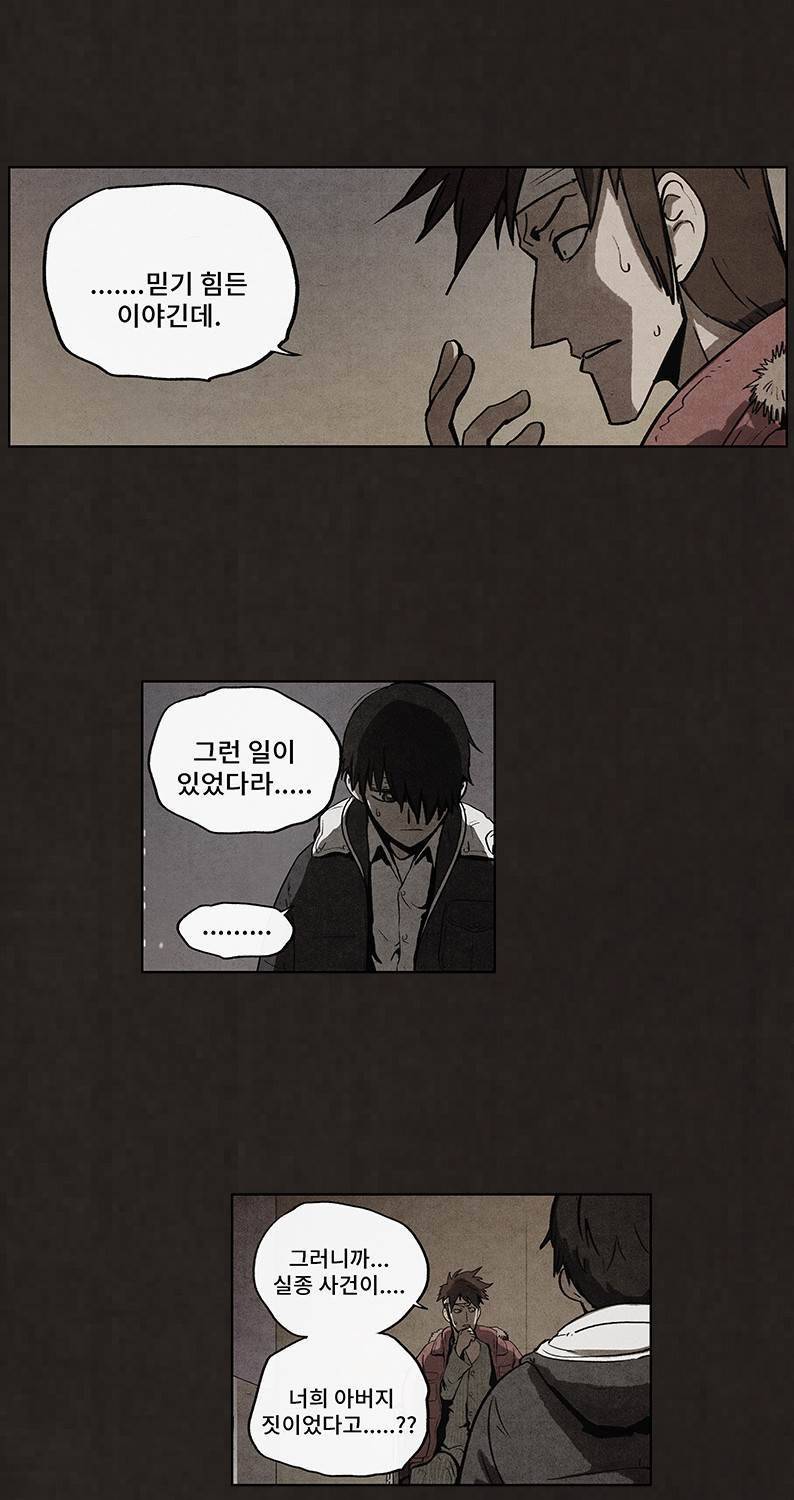 후레자식 49화 38