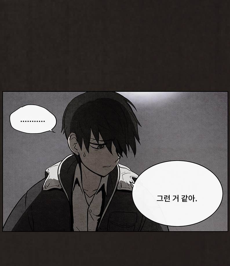 후레자식 49화 39