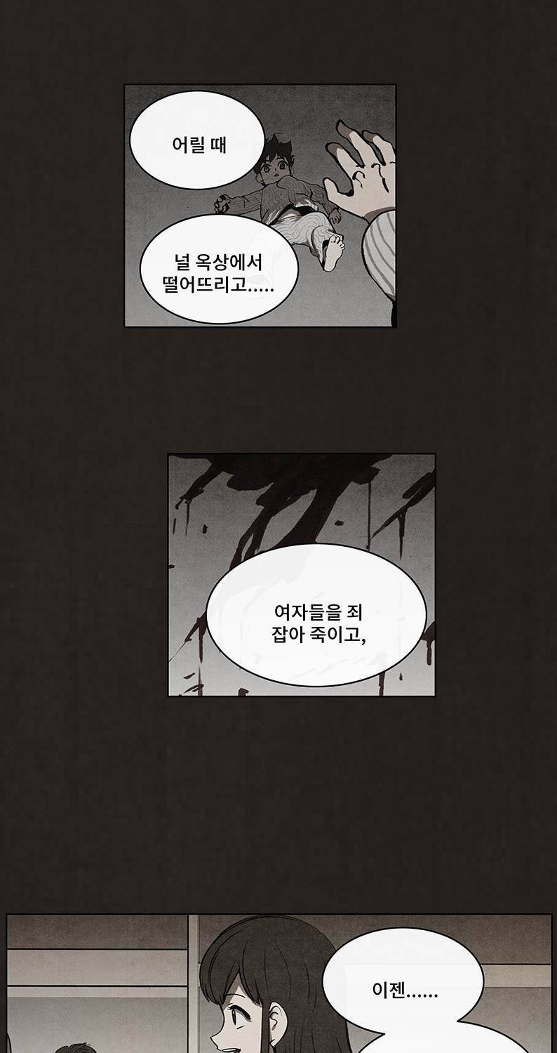 후레자식 49화 40