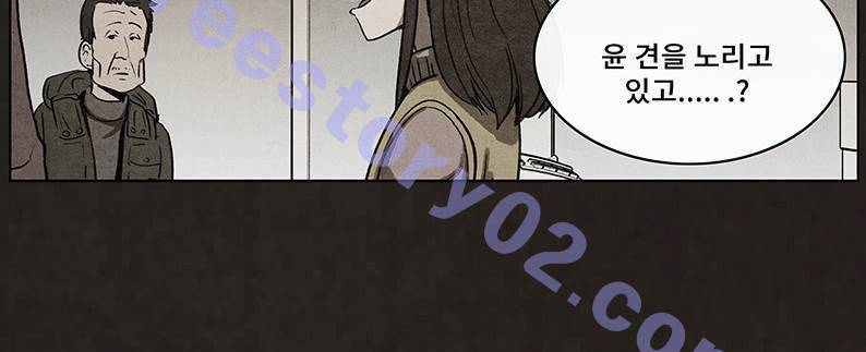 후레자식 49화 41