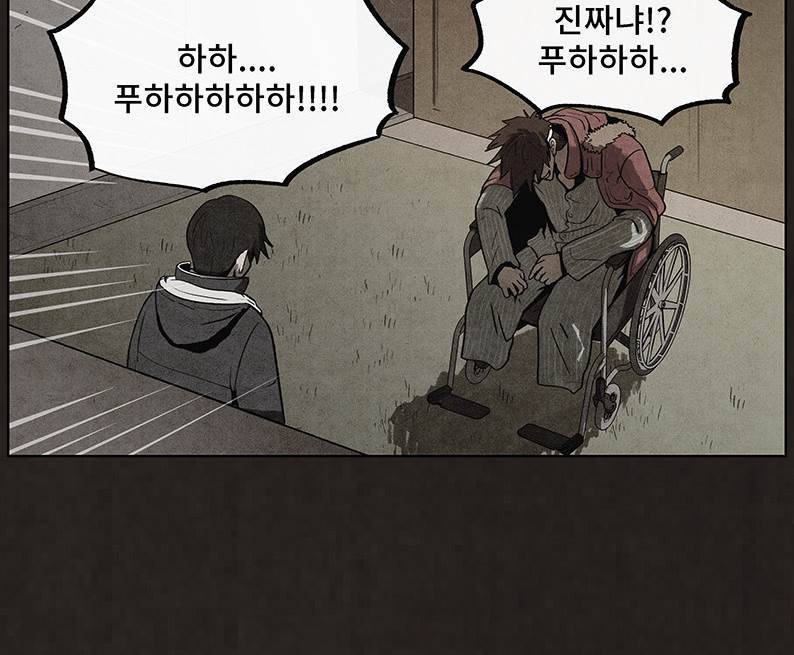 후레자식 49화 43