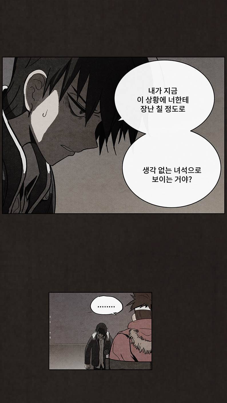 후레자식 49화 44
