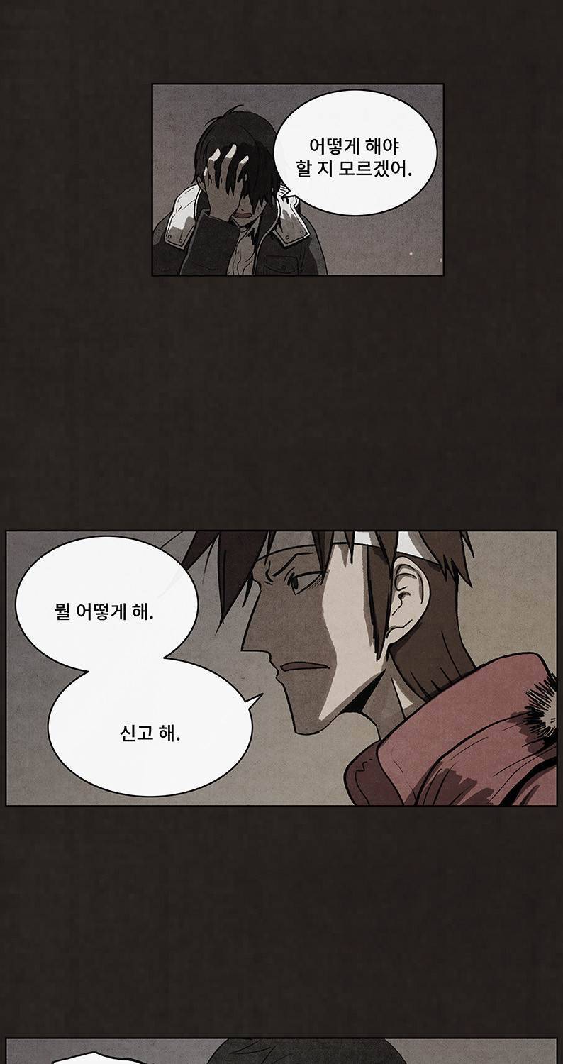 후레자식 49화 45