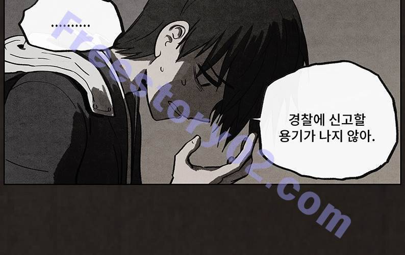 후레자식 49화 46