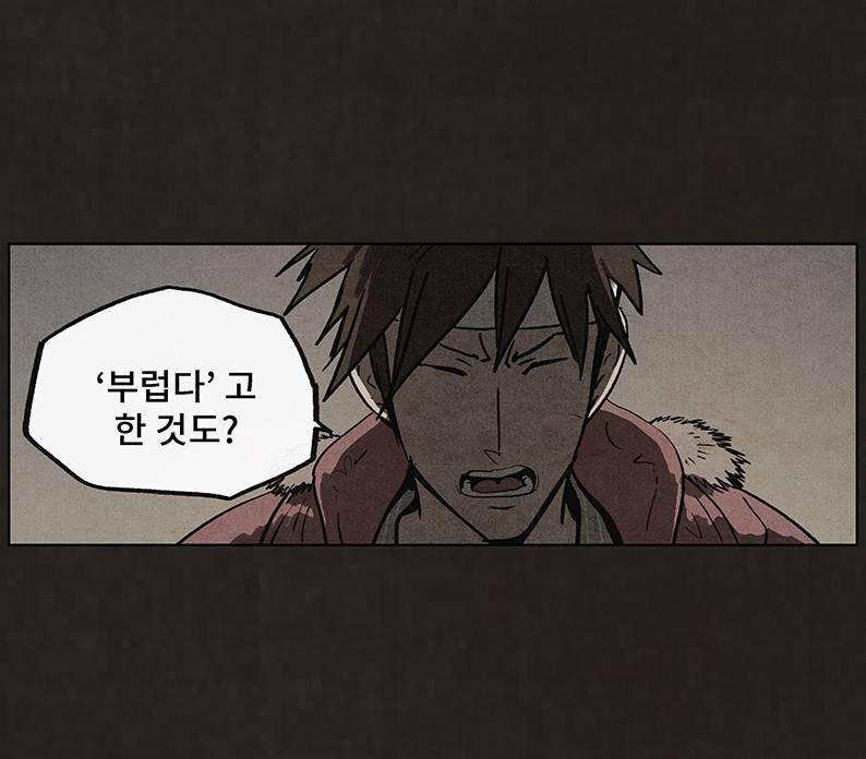 후레자식 49화 49