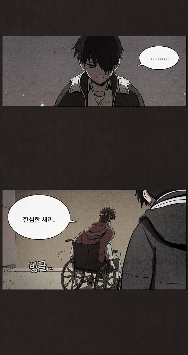 후레자식 49화 50