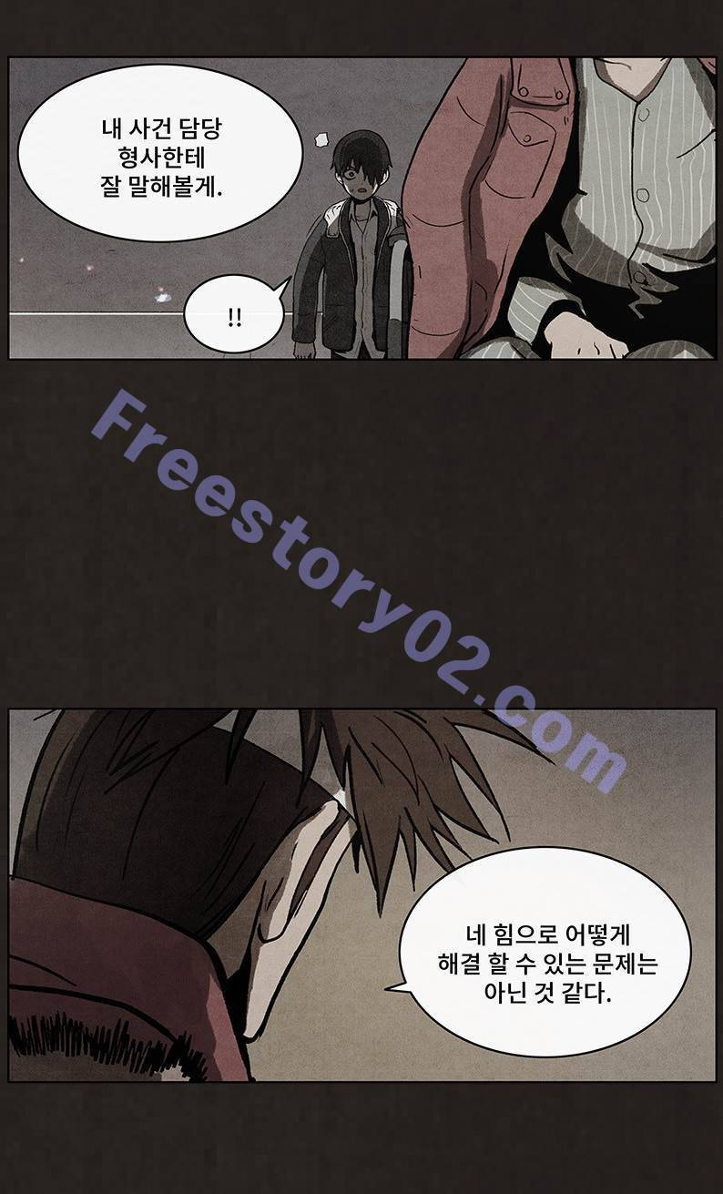 후레자식 49화 51