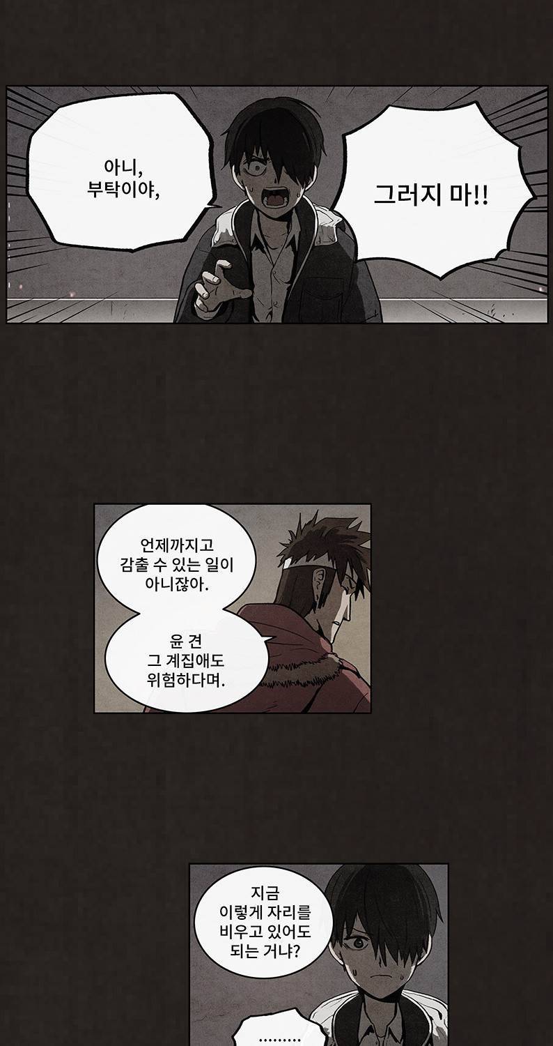 후레자식 49화 52
