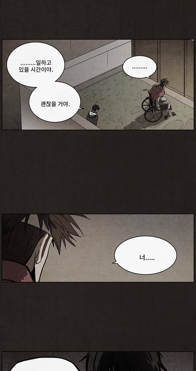 후레자식 49화 54