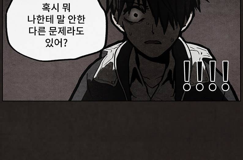 후레자식 49화 55