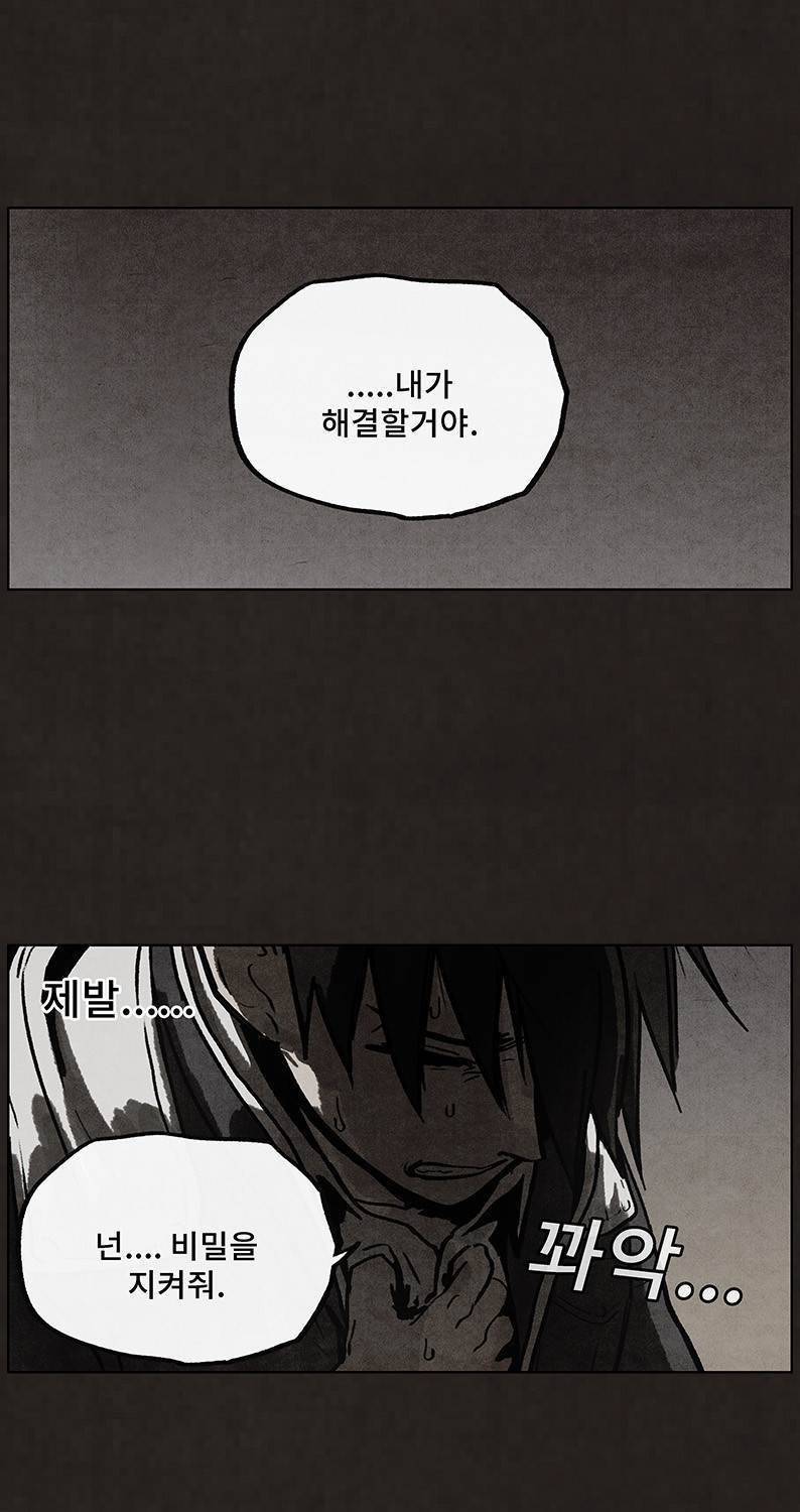 후레자식 49화 58