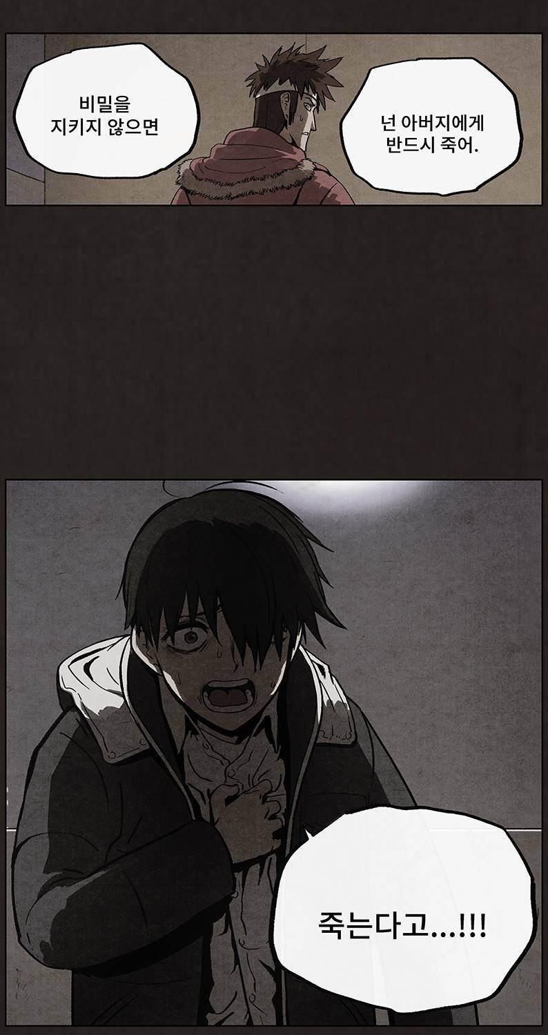 후레자식 49화 60