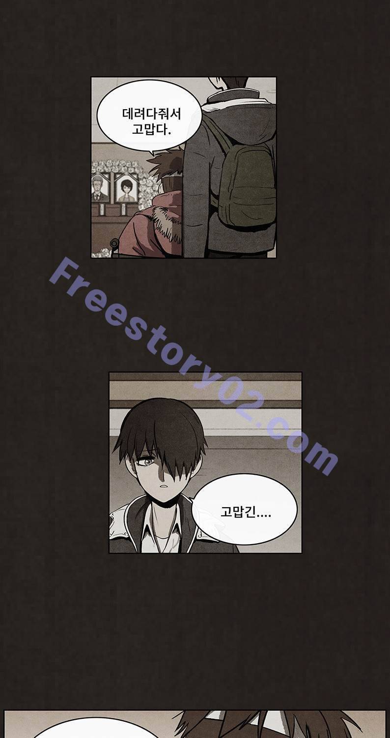 후레자식 49화 66