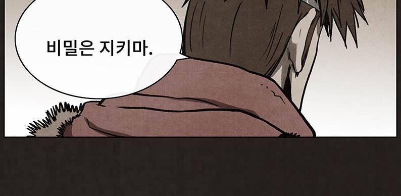 후레자식 49화 67