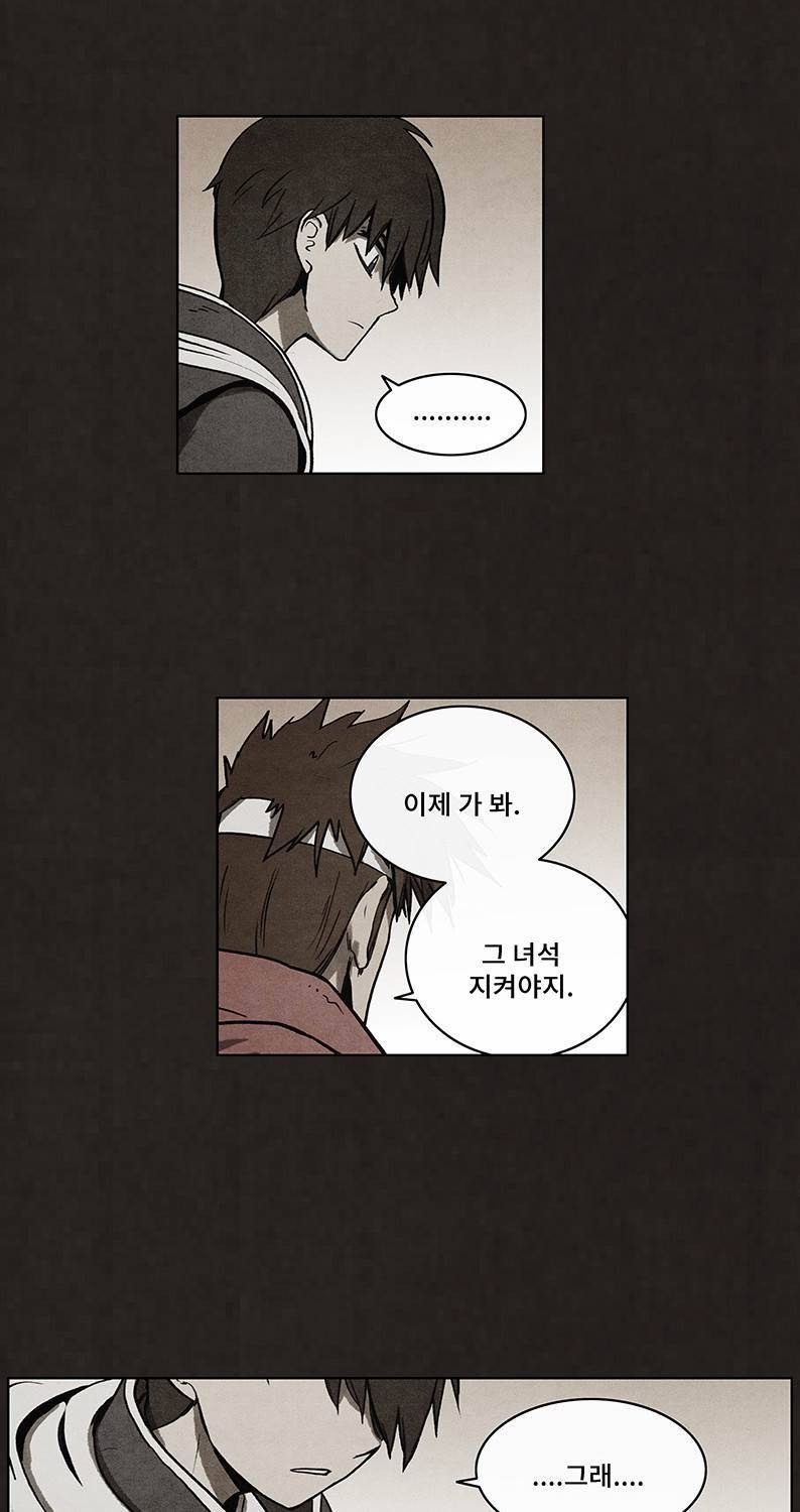 후레자식 49화 68