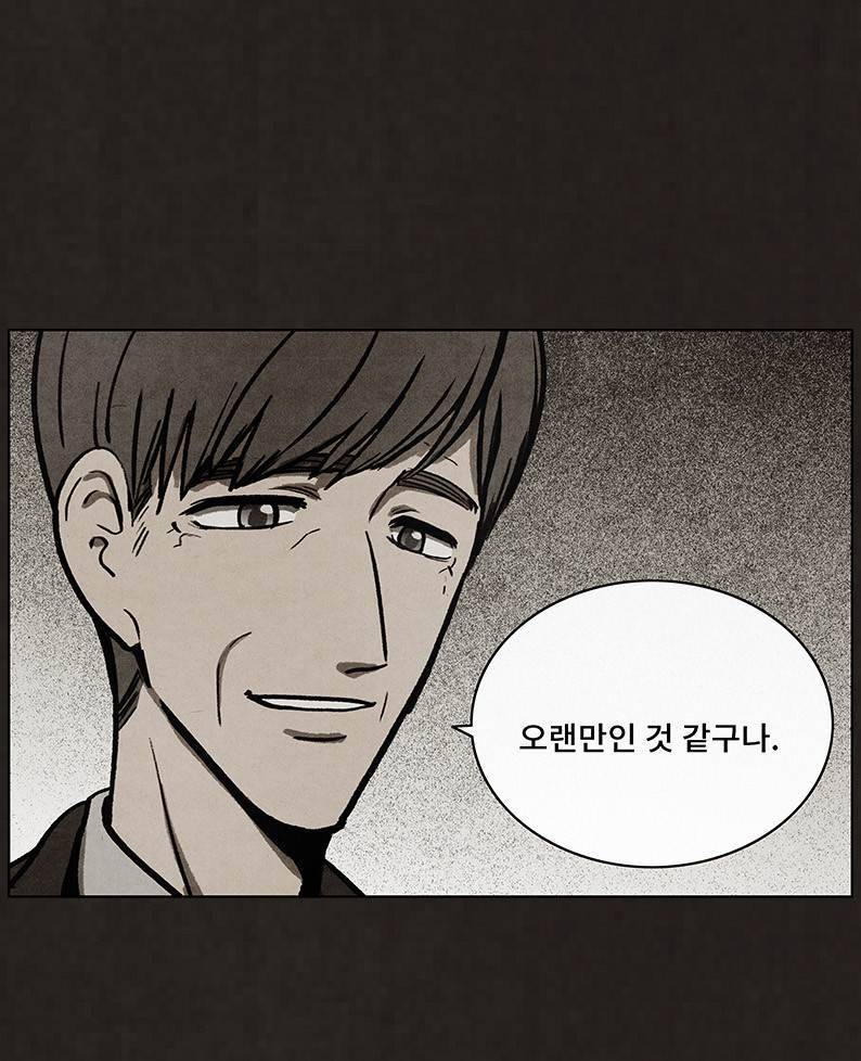 후레자식 49화 77