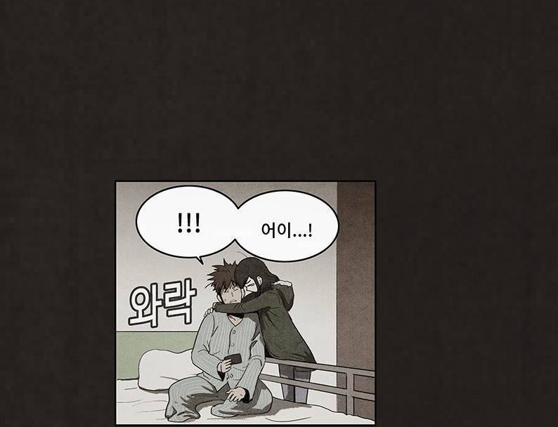 후레자식 59화 4