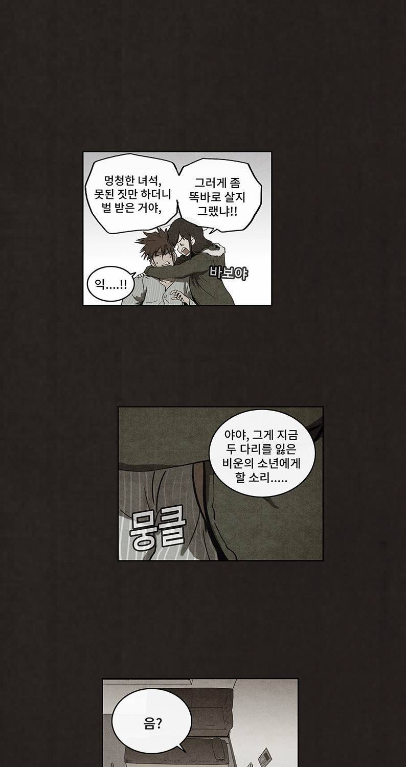 후레자식 59화 7