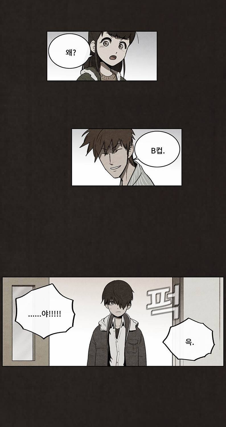 후레자식 59화 9