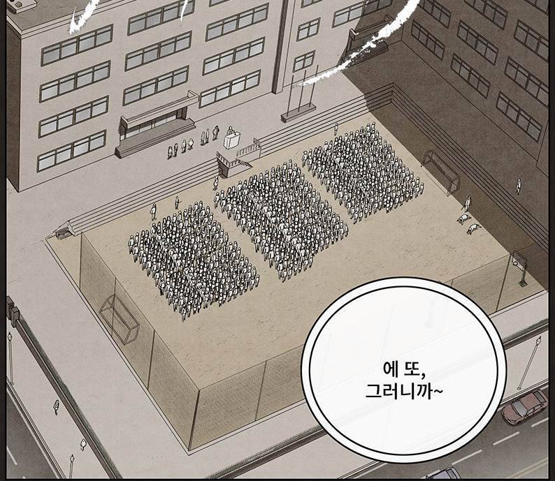 후레자식 59화 12