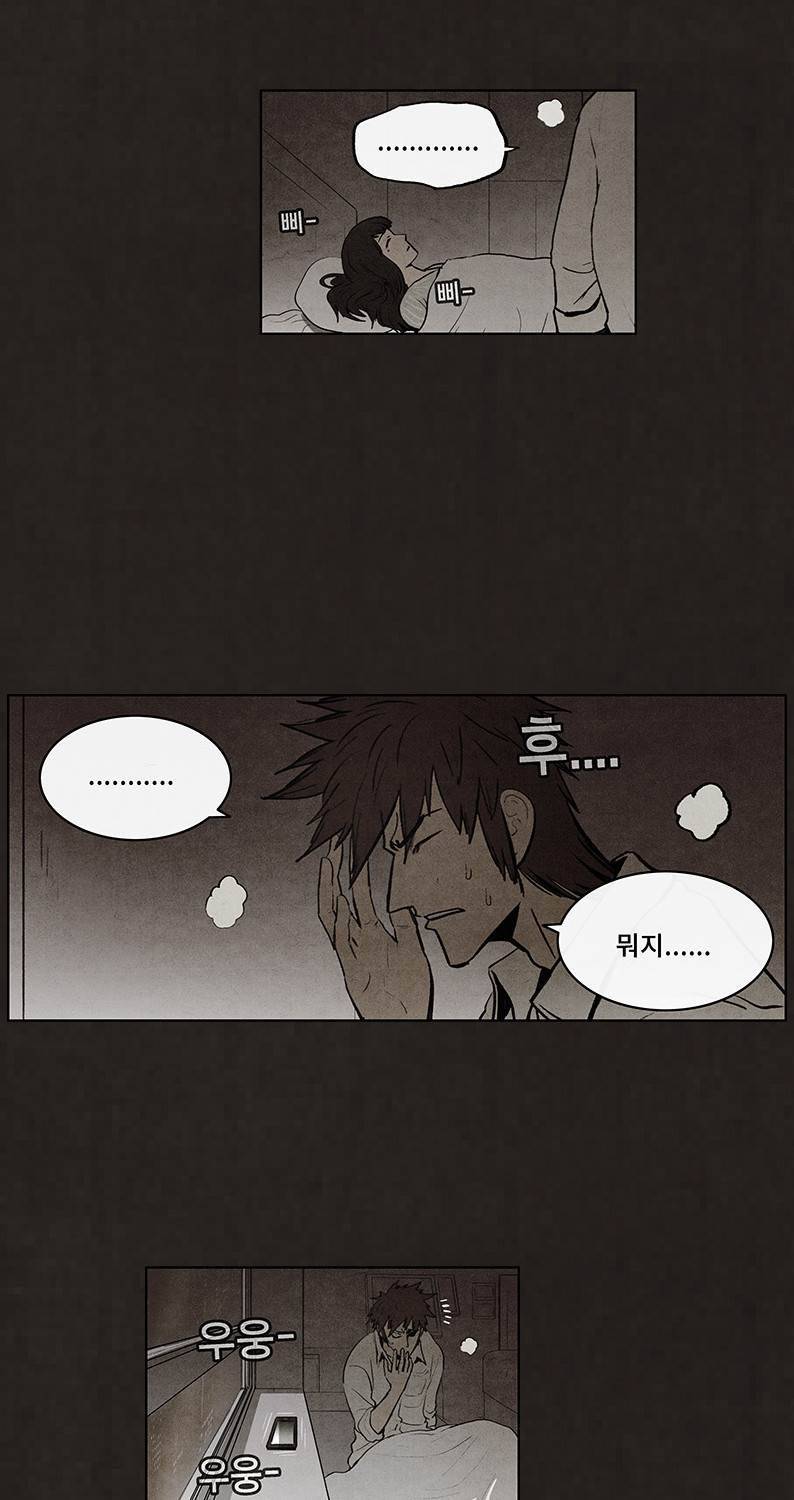 후레자식 68화 10