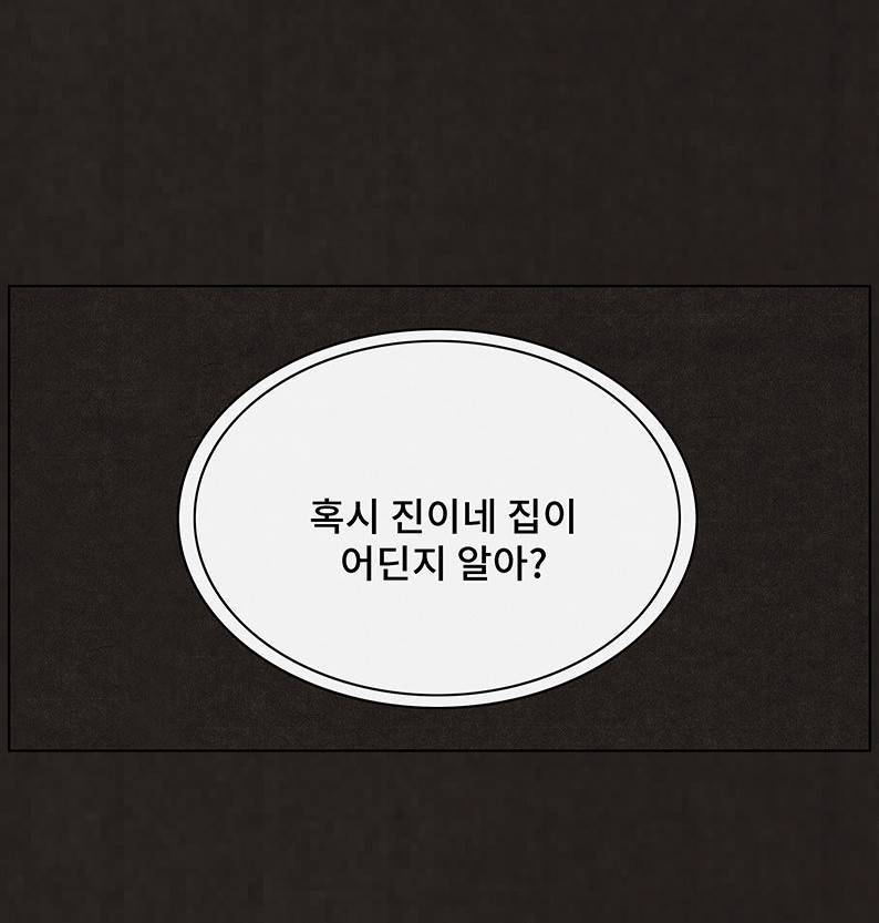 후레자식 68화 13