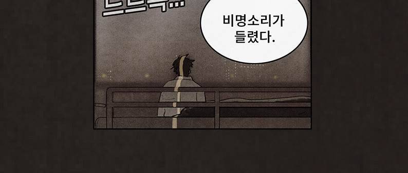 후레자식 68화 17
