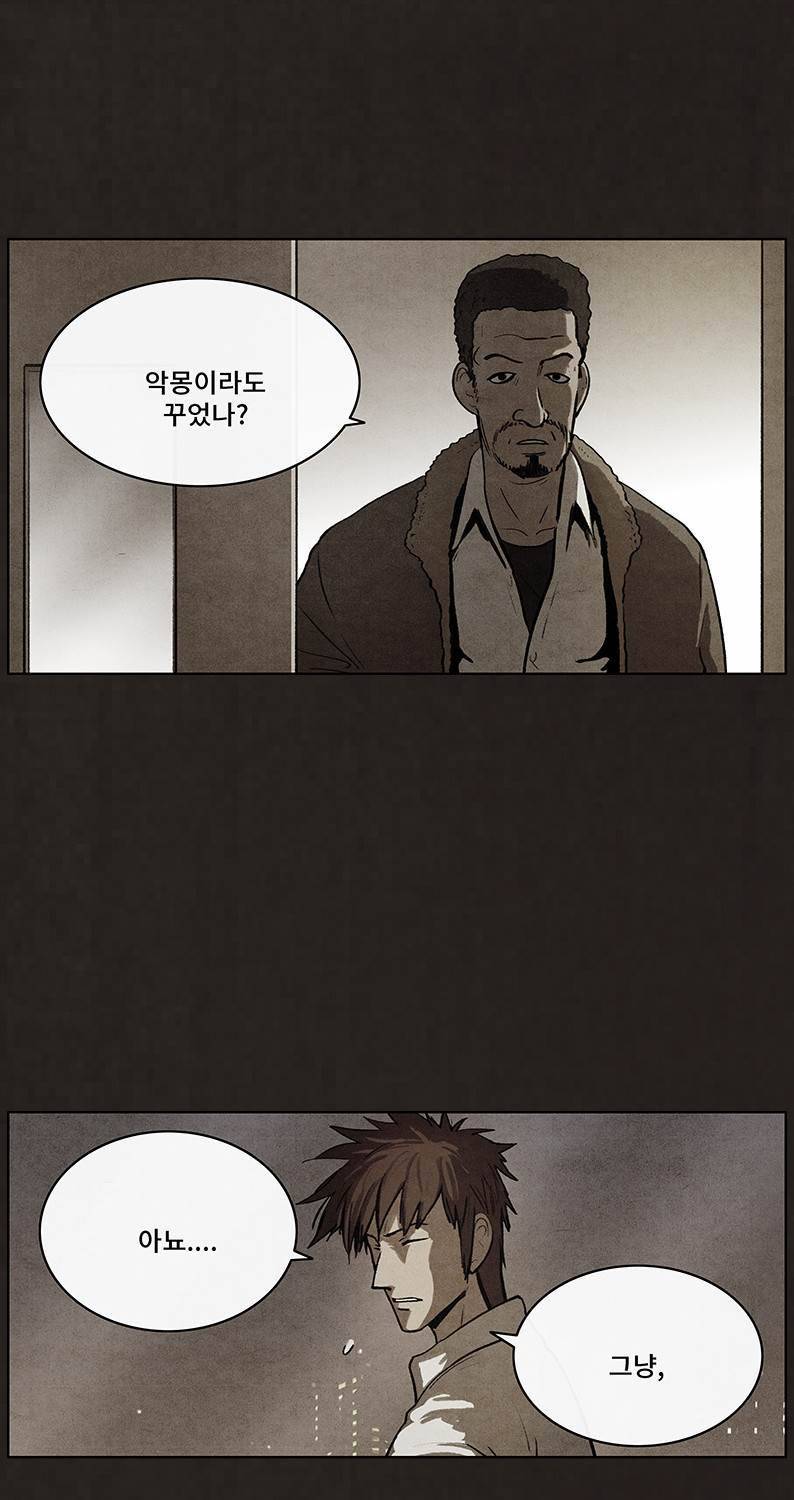 후레자식 68화 18
